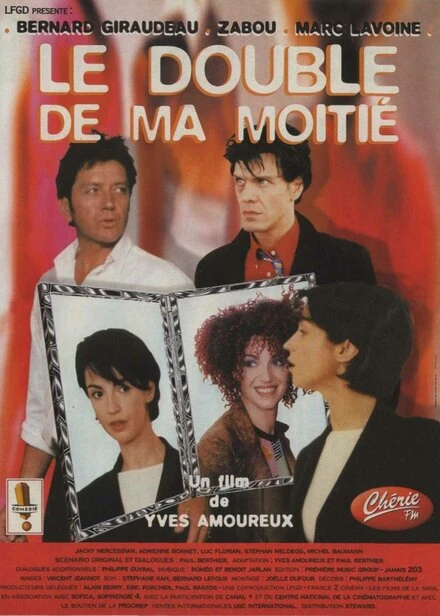 Постер Дублерша 1999