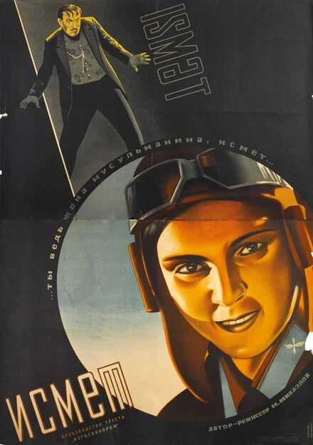 Постер Исмет 1934