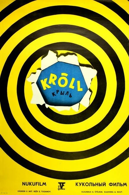 Постер Крыль 1972