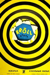 Крыль 1972 постер