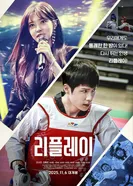 Второй шанс 2025 постер