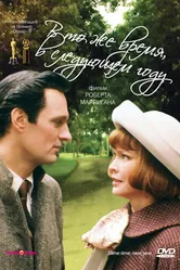 В то же время, в следующем году 1978 постер