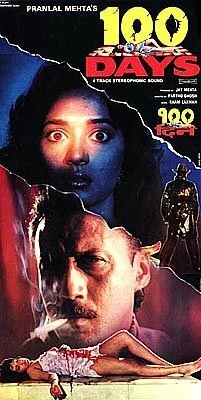 Постер 100 дней 1991