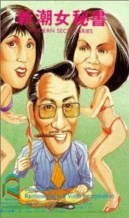 Постер Gun nu wen lao chen