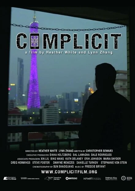 Постер Complicit 2017