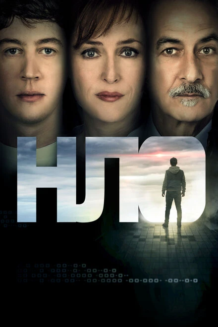Постер НЛО 2018