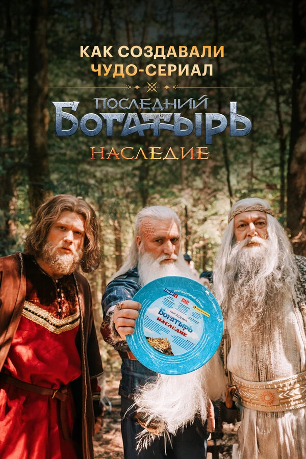 Постер фильма