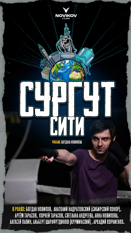 Постер фильма