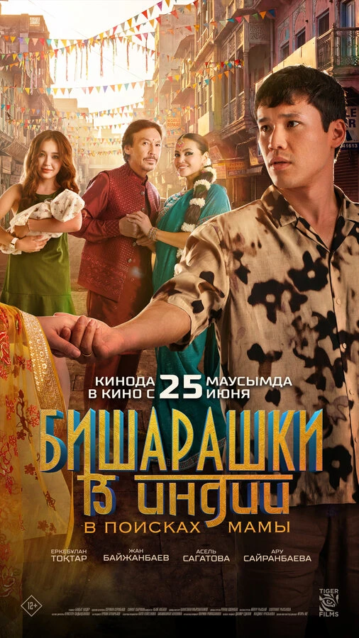 Постер фильма