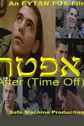 Время истекло 1990 постер