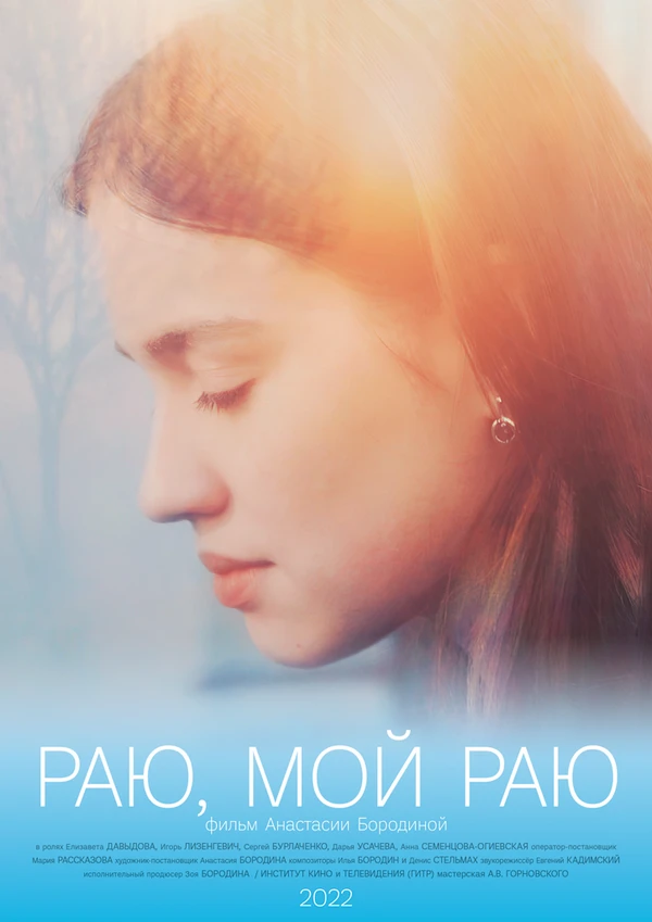 Постер фильма