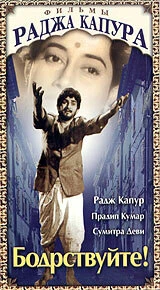 Постер Бодрствуйте! 1956