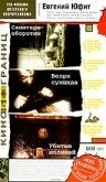 Постер Санитары-оборотни 1984