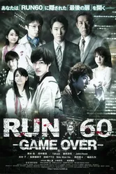 Run 60: Game Over постер