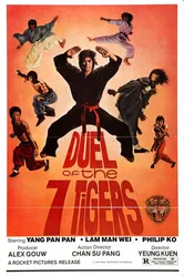 Дуэль семи тигров 1979 постер