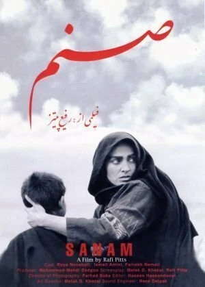 Постер Sanam 2000