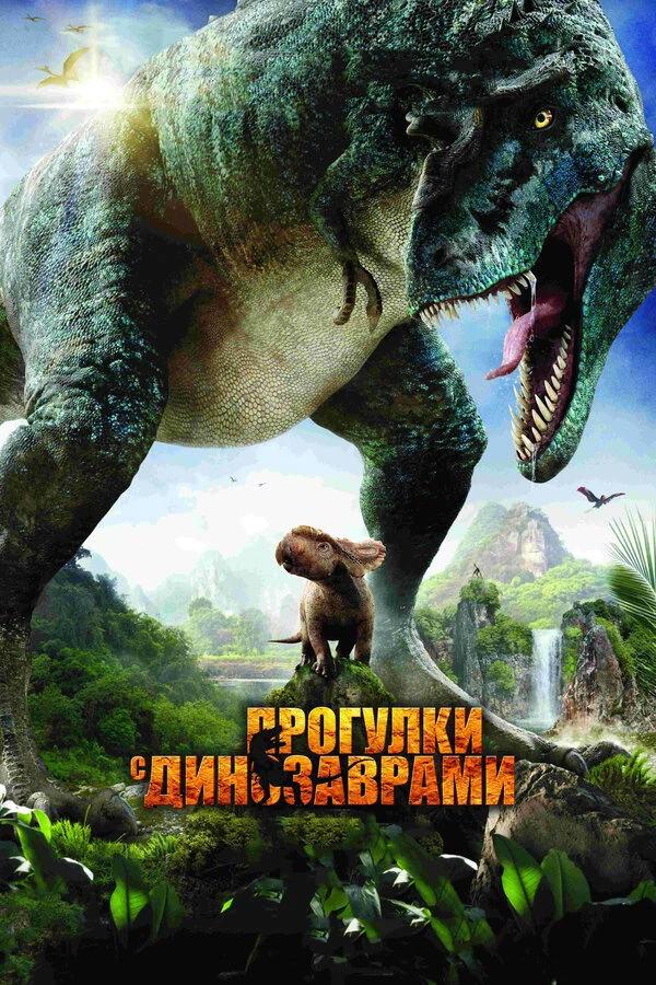 Постер фильма
