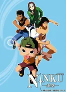 Нинку 1994 постер