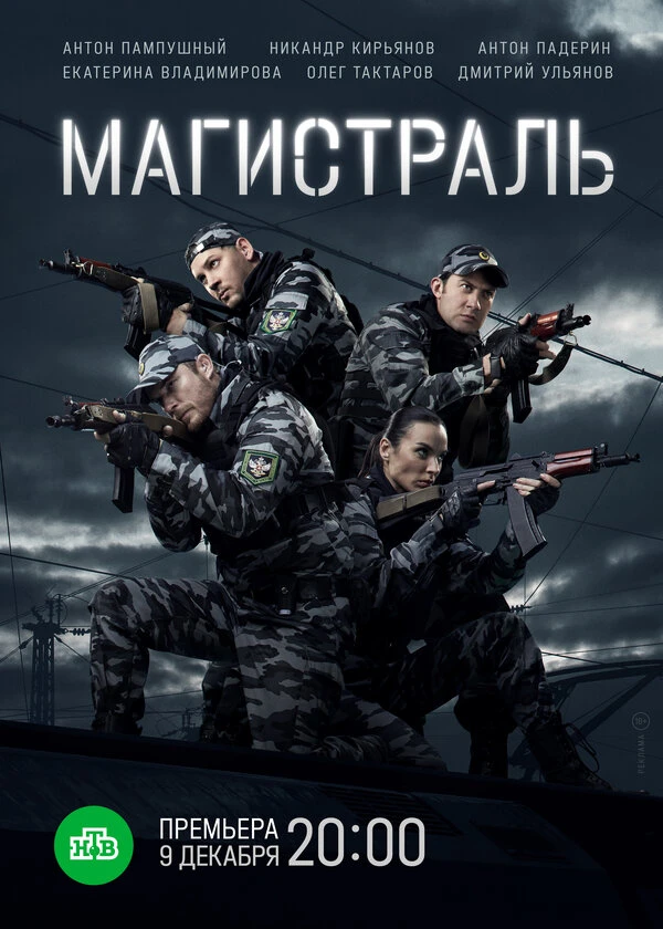 Постер фильма