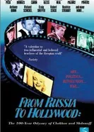 Из России в Голливуд 2002 постер