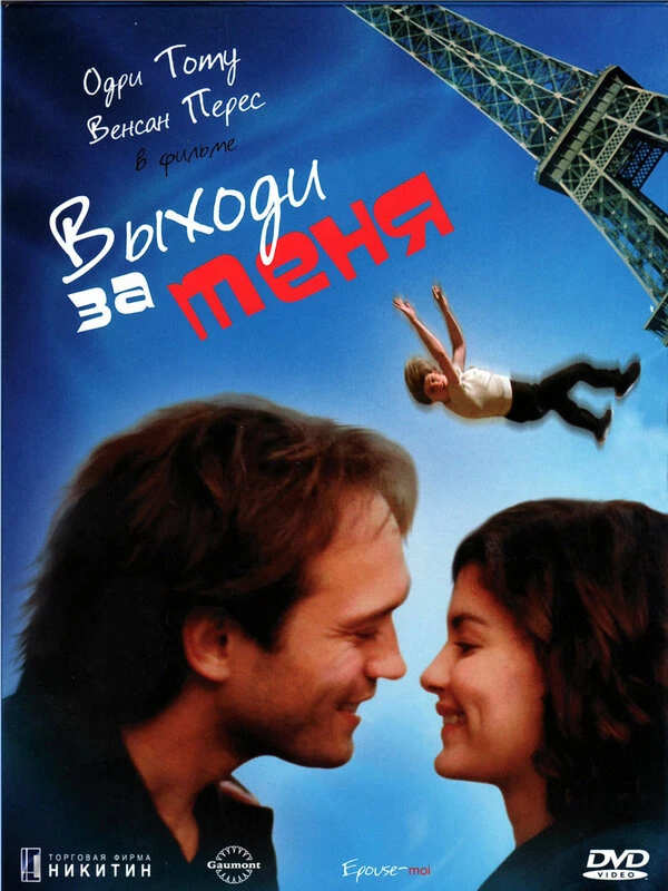 Постер фильма