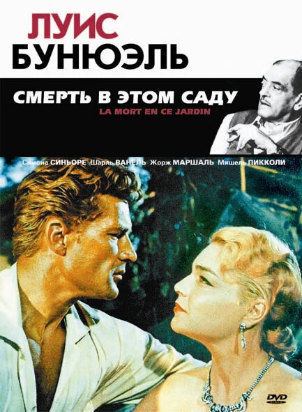 Постер фильма
