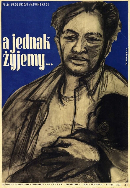Постер И всё-таки мы живём 1951