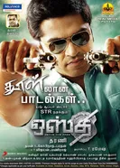 Лучший 2011 постер