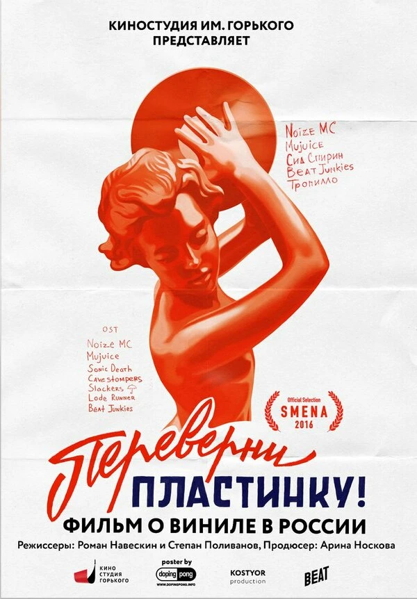 Постер фильма