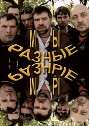 Постер фильма