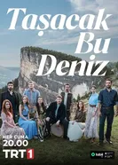 Это море переполнится 2025 постер