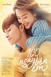 100 дней солнца 2018 постер