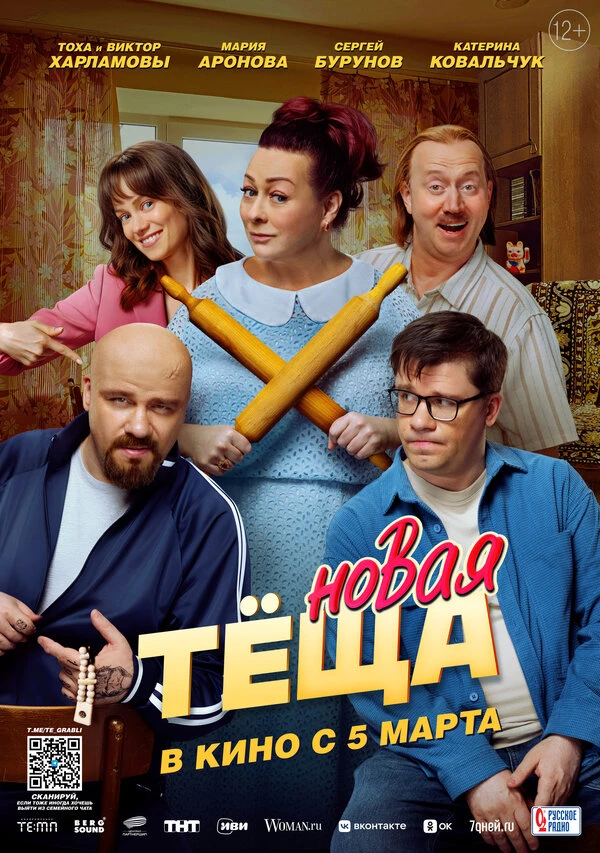 Постер фильма