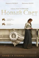Новый свет 2006 постер