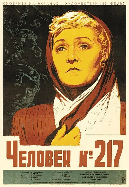 Постер фильма