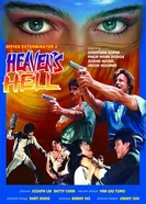 Official Exterminator 2: Heaven's Hell постер