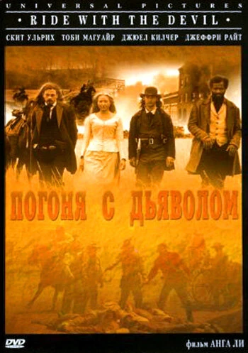 Постер фильма