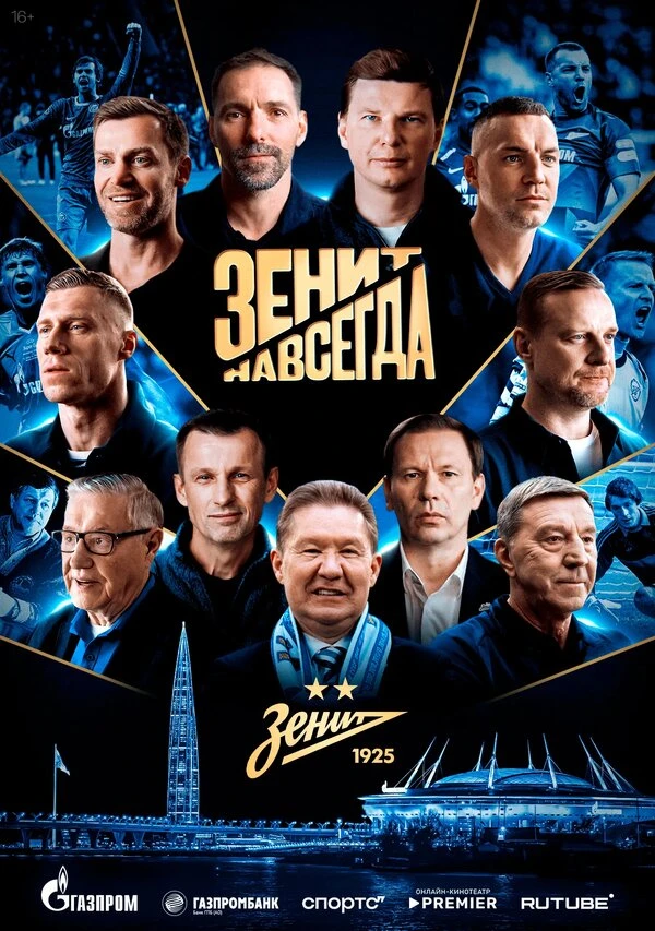 Постер фильма