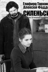 Силеньсио 2006 постер