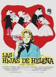 Постер Дочери Елены 1963