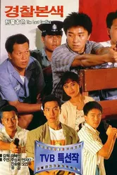 Последний конфликт 1988 постер