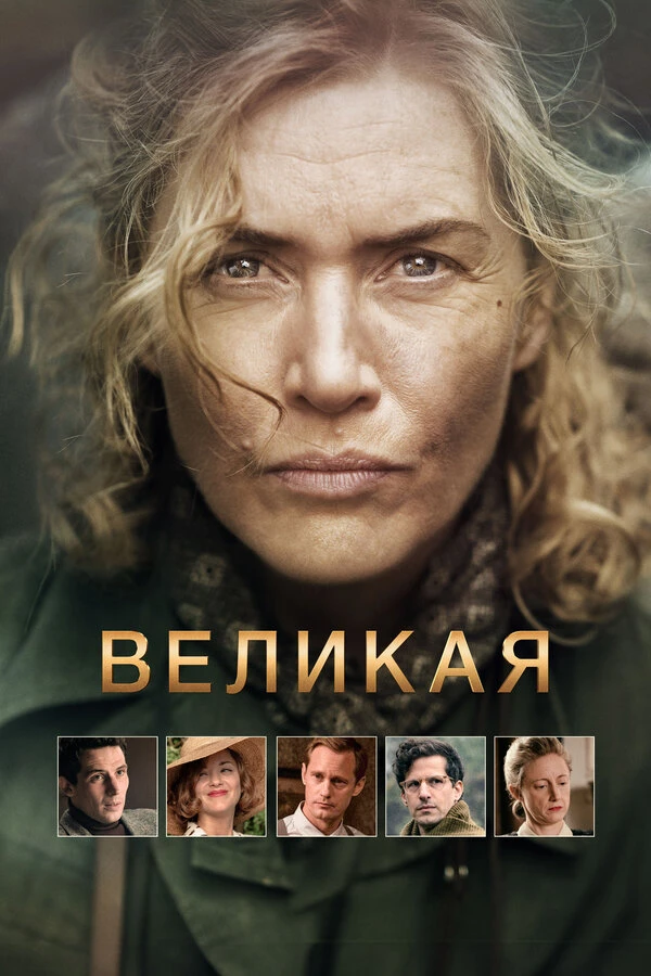 Постер фильма