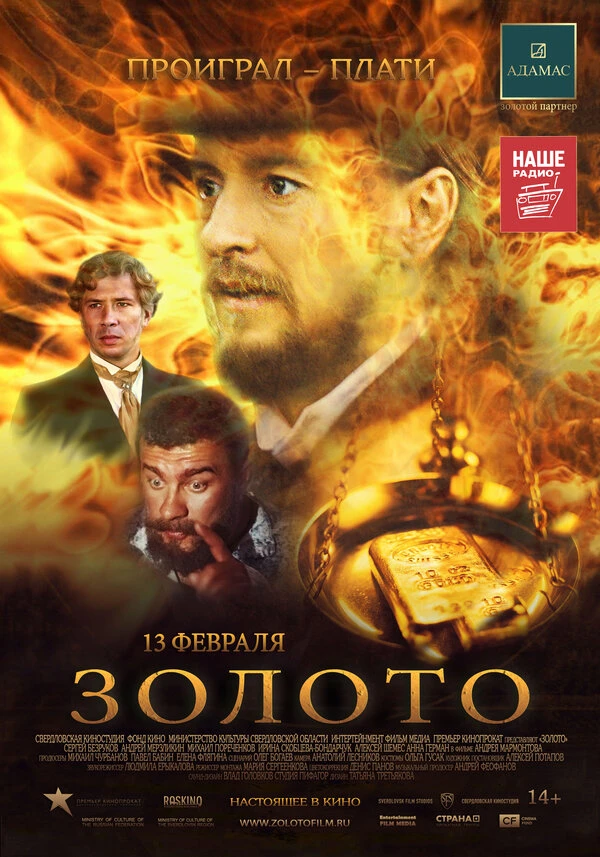 Постер фильма