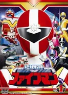 Chikyu sentai Fiveman постер