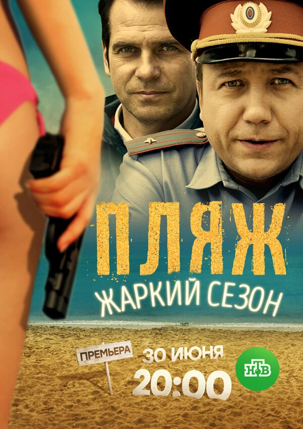Постер фильма