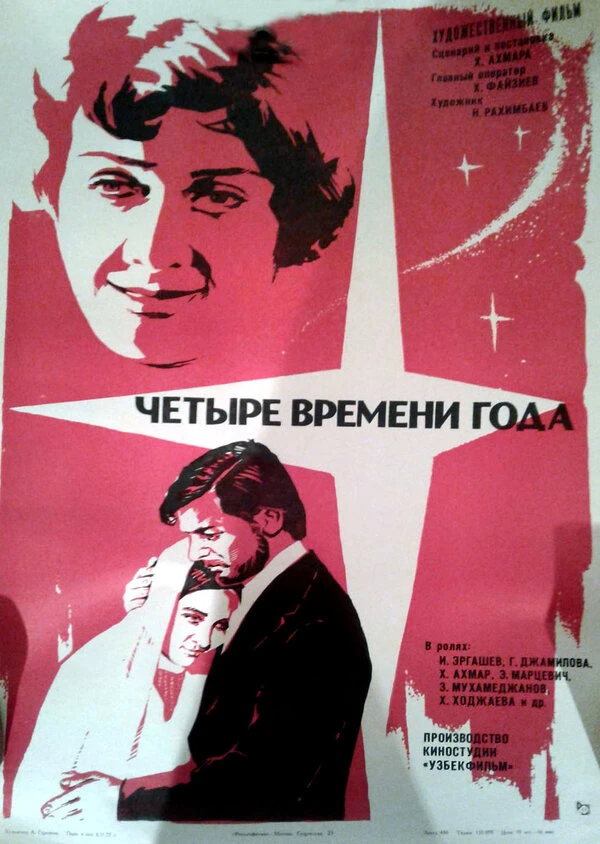 Постер фильма