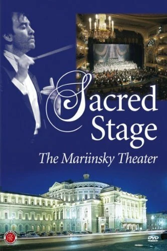 Постер Священная сцена: Мариинский театр 2005