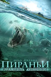 Пираньи: Идеальные хищники 2010 постер