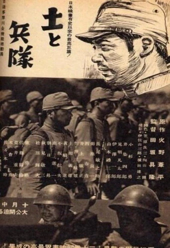 Постер Земля 1939