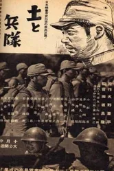 Земля 1939 постер